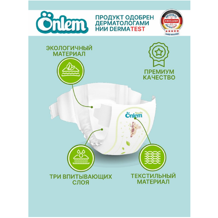 Подгузники Onlem для новорожденных BOTANIKA 1 (2-5 кг) mini 11 шт в упаковке