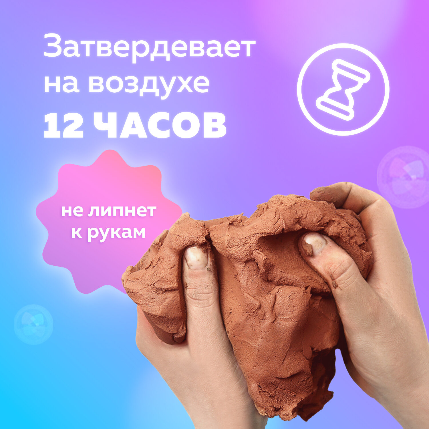 Масса художественная Brauberg для моделирования и скульптурной лепки для творчества терракотовая - фото 4