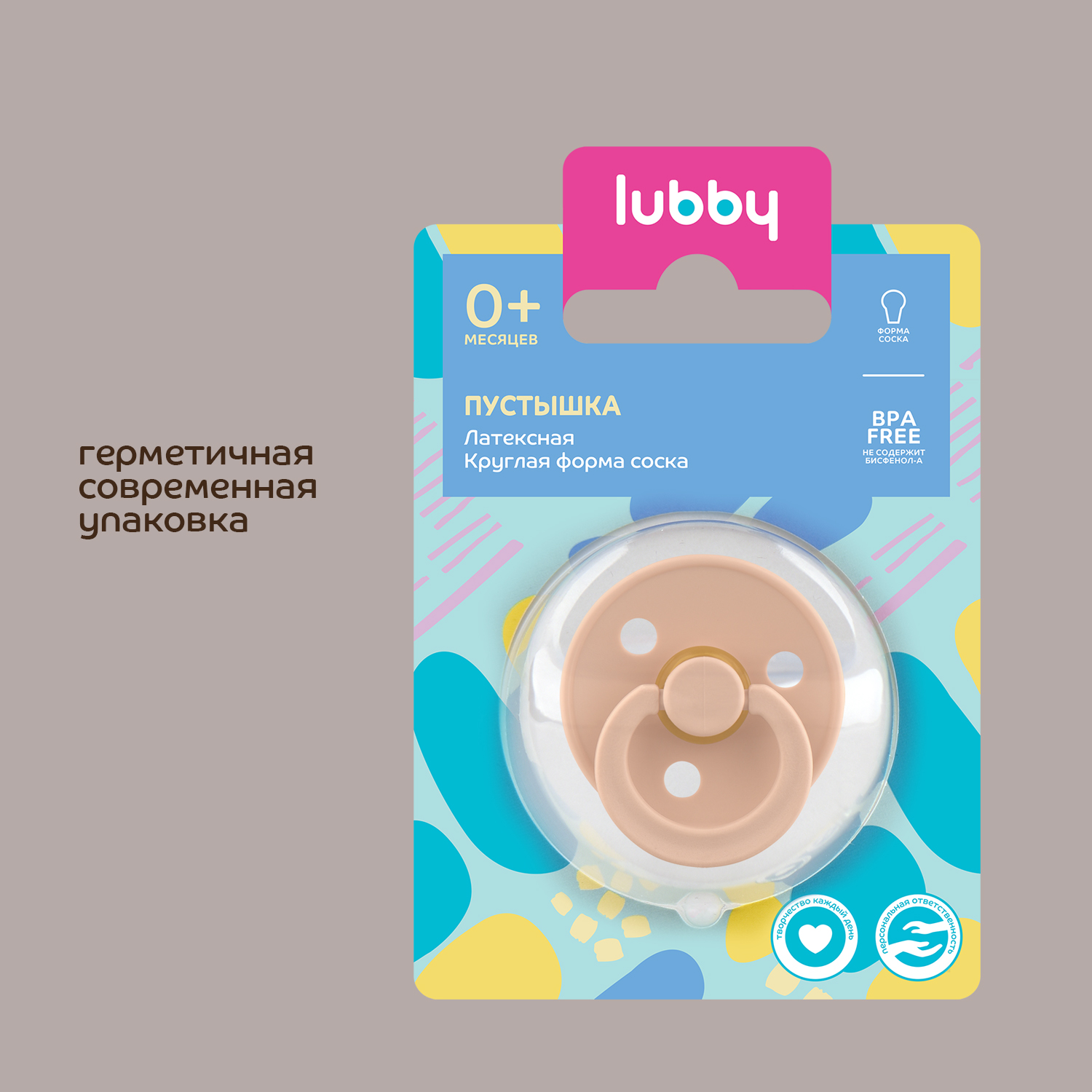 Латексная пустышка Lubby с круглым соском от 0 месяцев - фото 7