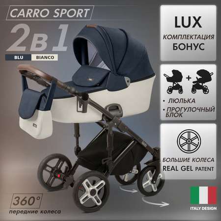 Коляска 2в1 Nuovita Carro Sport Сине-белый