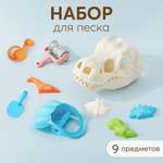 Игровой набор для песочницы Happy Baby Archiosaur