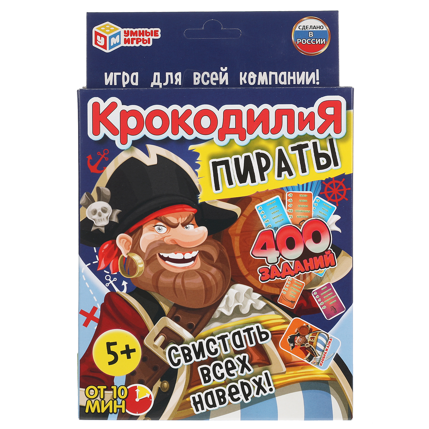 Карточная игра УМНЫЕ ИГРЫ Крокодилия Пираты 80 карточек