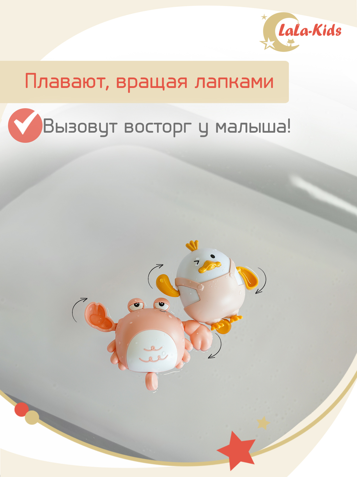 Игрушки для купания LaLa-Kids детские заводные розовый - фото 4