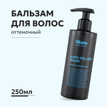 Бальзам для волос Likato Professional SMART-BLOND софт-блонд Likato 250 мл