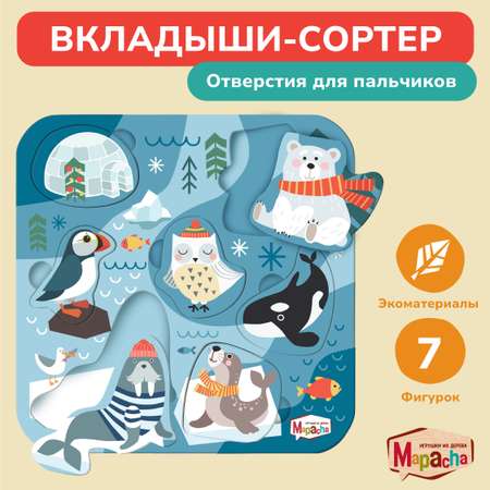 Вкладыши Mapacha Тупик и друзья