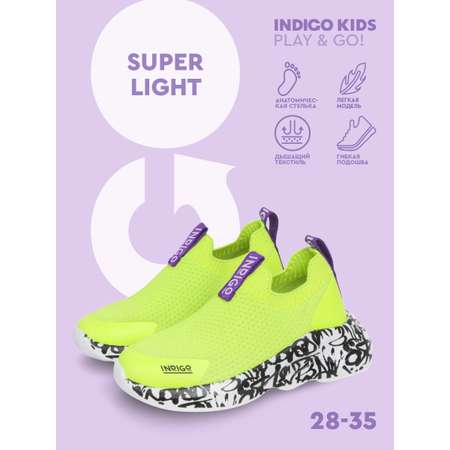 Кроссовки Indigo kids