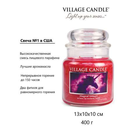 Свеча Village Candle ароматическая Волшебный Единорог 4160047