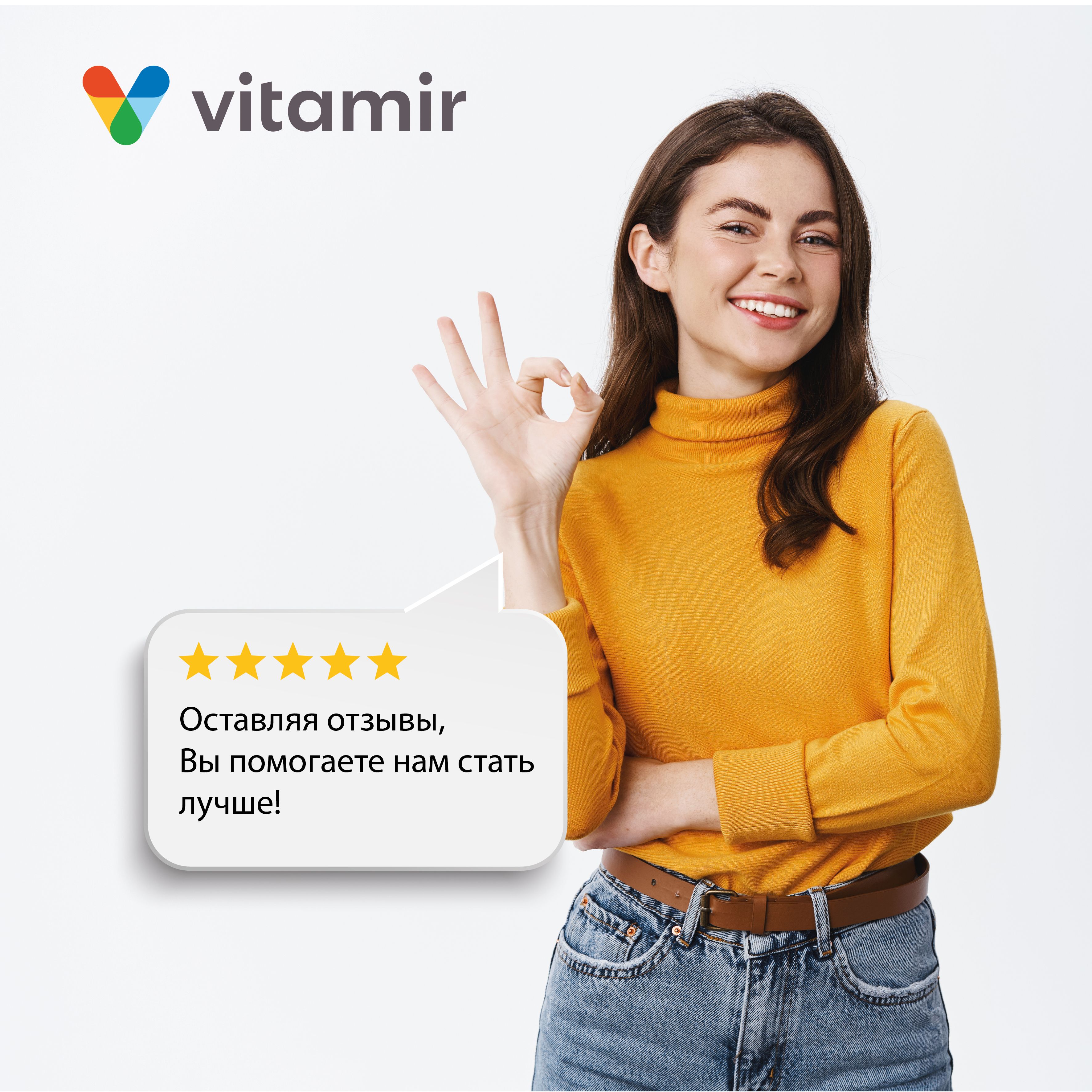 БАД для костей и суставов VITAMIR Остеонорм - фото 3