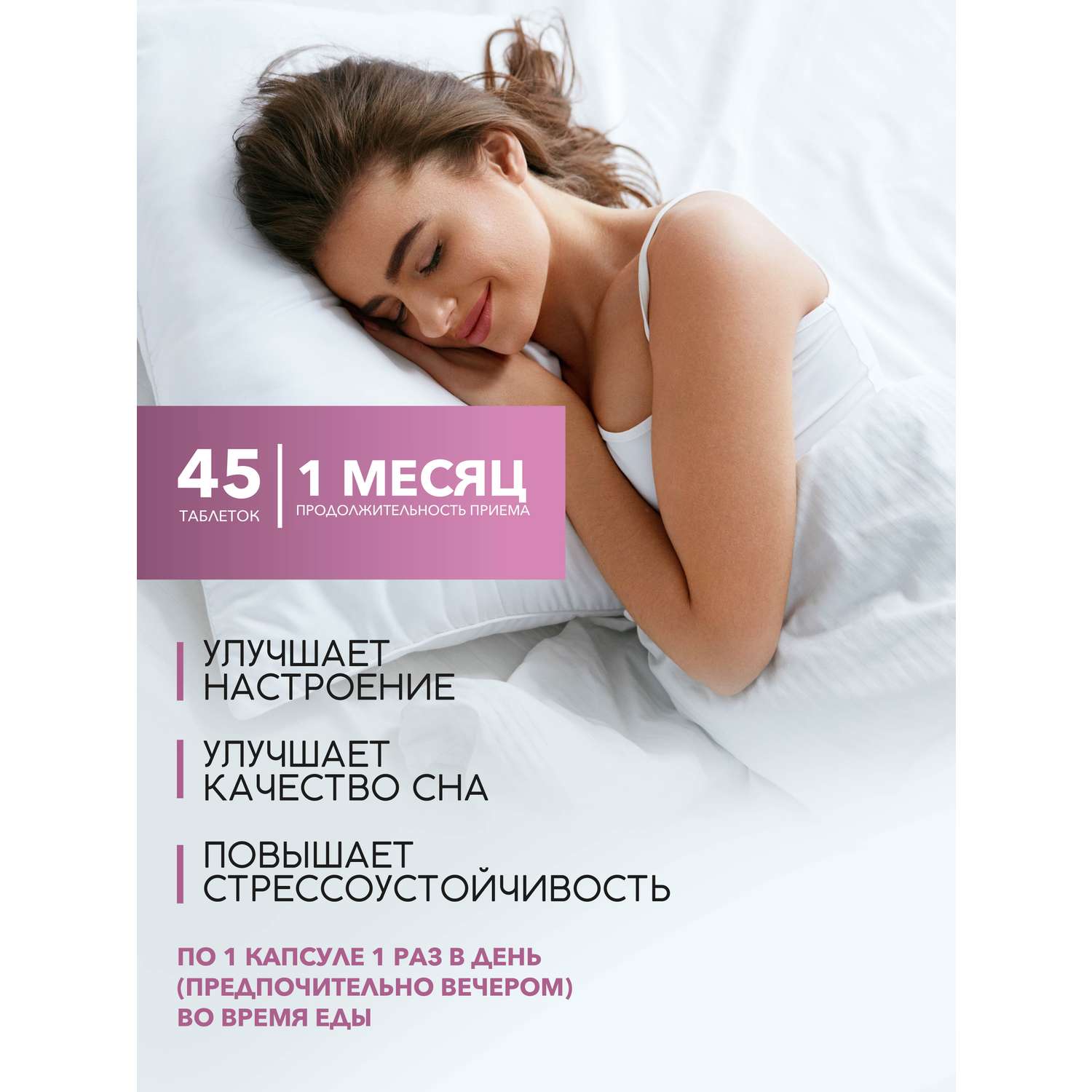 Витамины для нервной системы DoctorWell успокоительные для крепкого сна 5-HTP 45 таблеток 50мг - фото 3