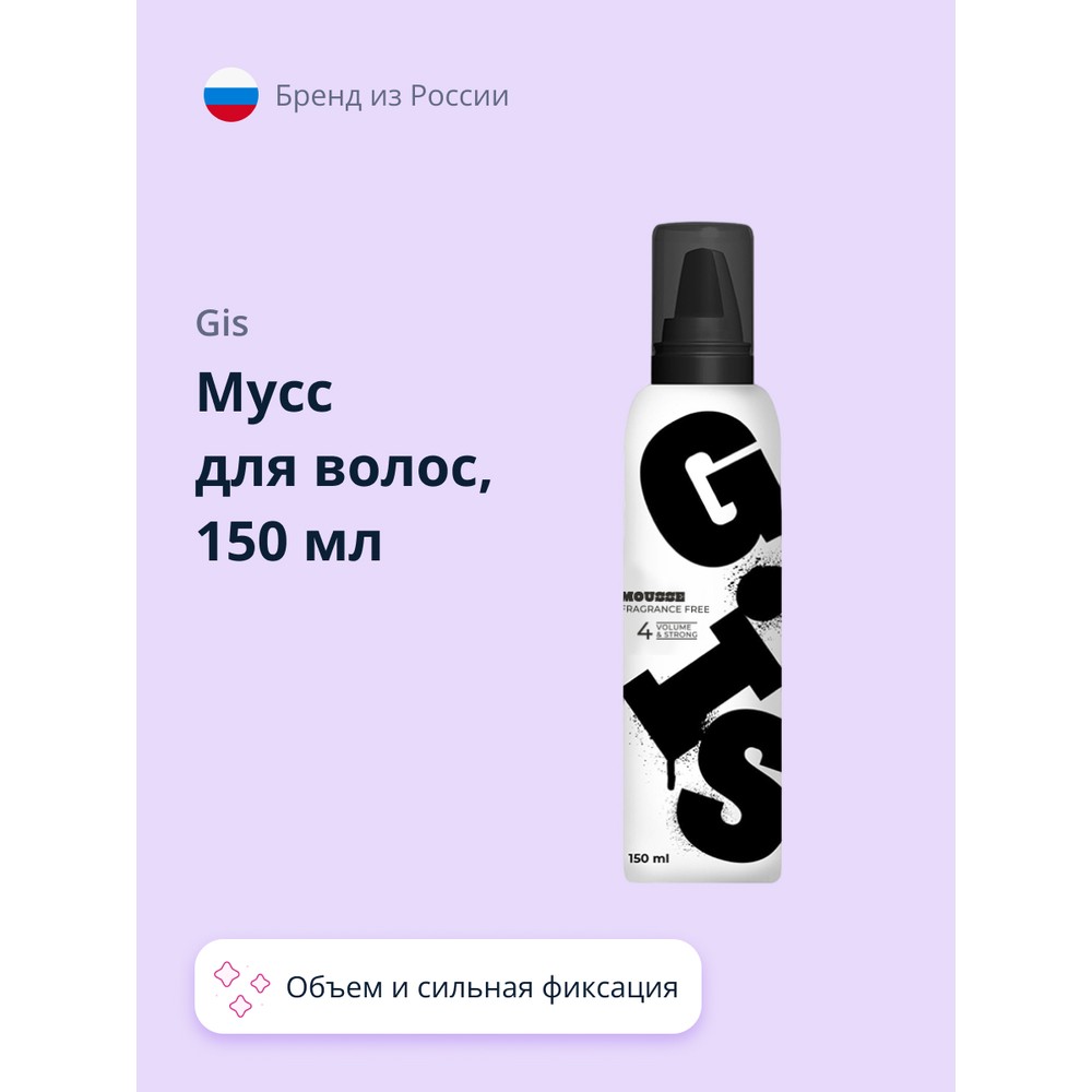 Мусс для волос GIS Объем и сильная фиксация без отдушки 150 мл - фото 1