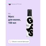 Мусс для волос GIS Объем и сильная фиксация без отдушки 150 мл