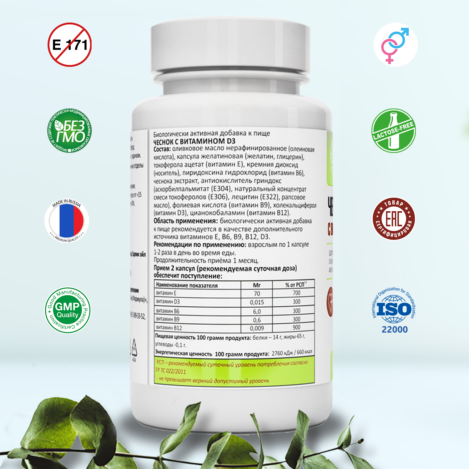 Экстракт чеснока и витамин Д3 Green Leaf Formula от холестерина витамины для сердца и сосудов 30 капсул - фото 2