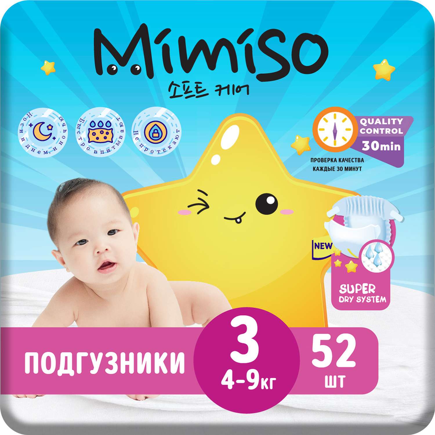 Подгузники Mimiso одноразовые для детей 3/М 4-9 кг 52шт - фото 1