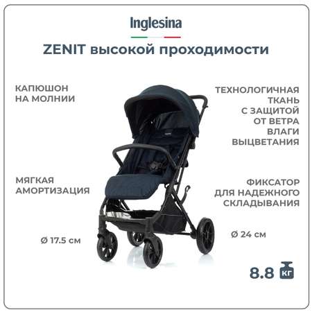 Коляска прогулочная Inglesina Zenit Navy