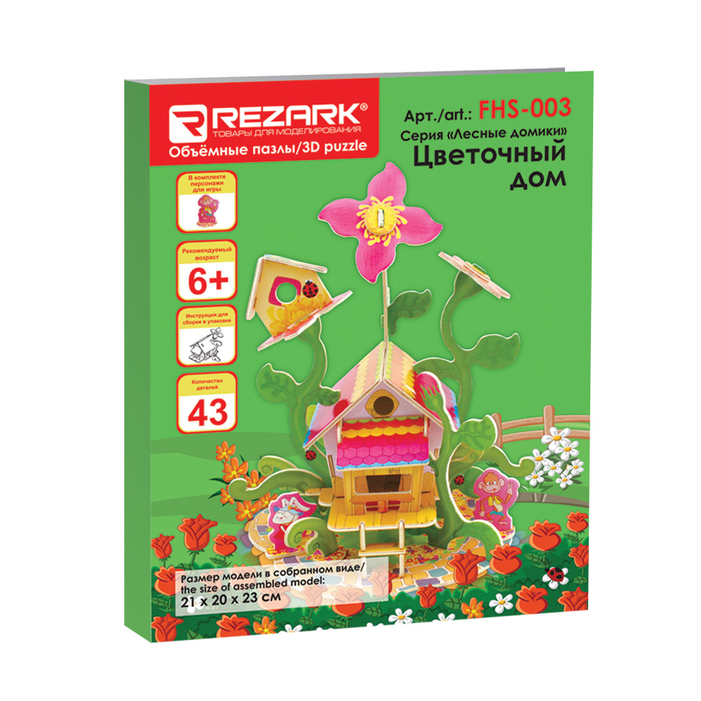 Сборная модель REZARK Цветочный дом купить по цене 429 ₽ в  интернет-магазине Детский мир