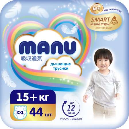 Подгузники-трусики MANU XXL 15+кг 44шт