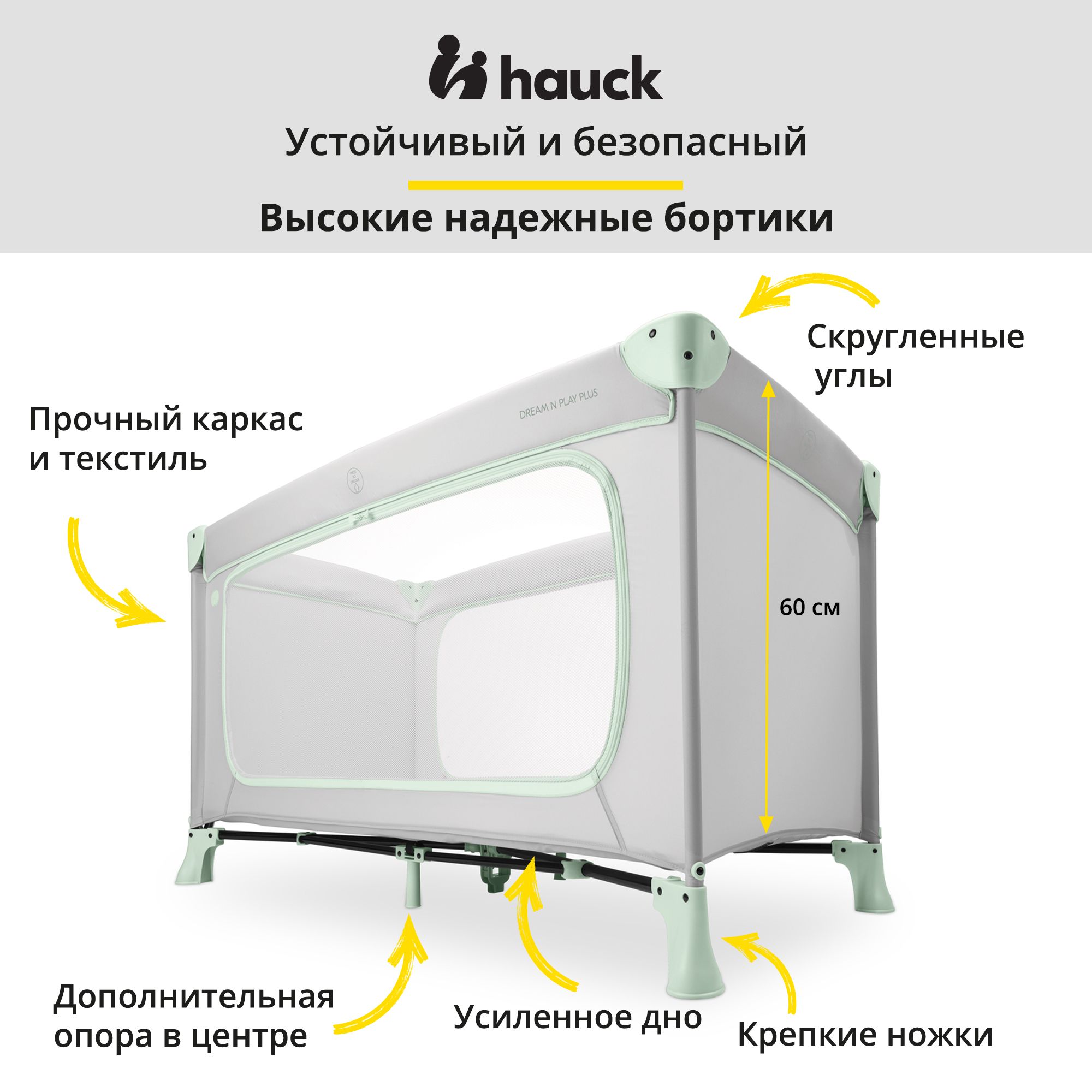 Кроватка-манеж Hauck Dream N Play Plus Dusty Mint складная с матрасом 120х60 см и боковым лазом 60099-3 - фото 6