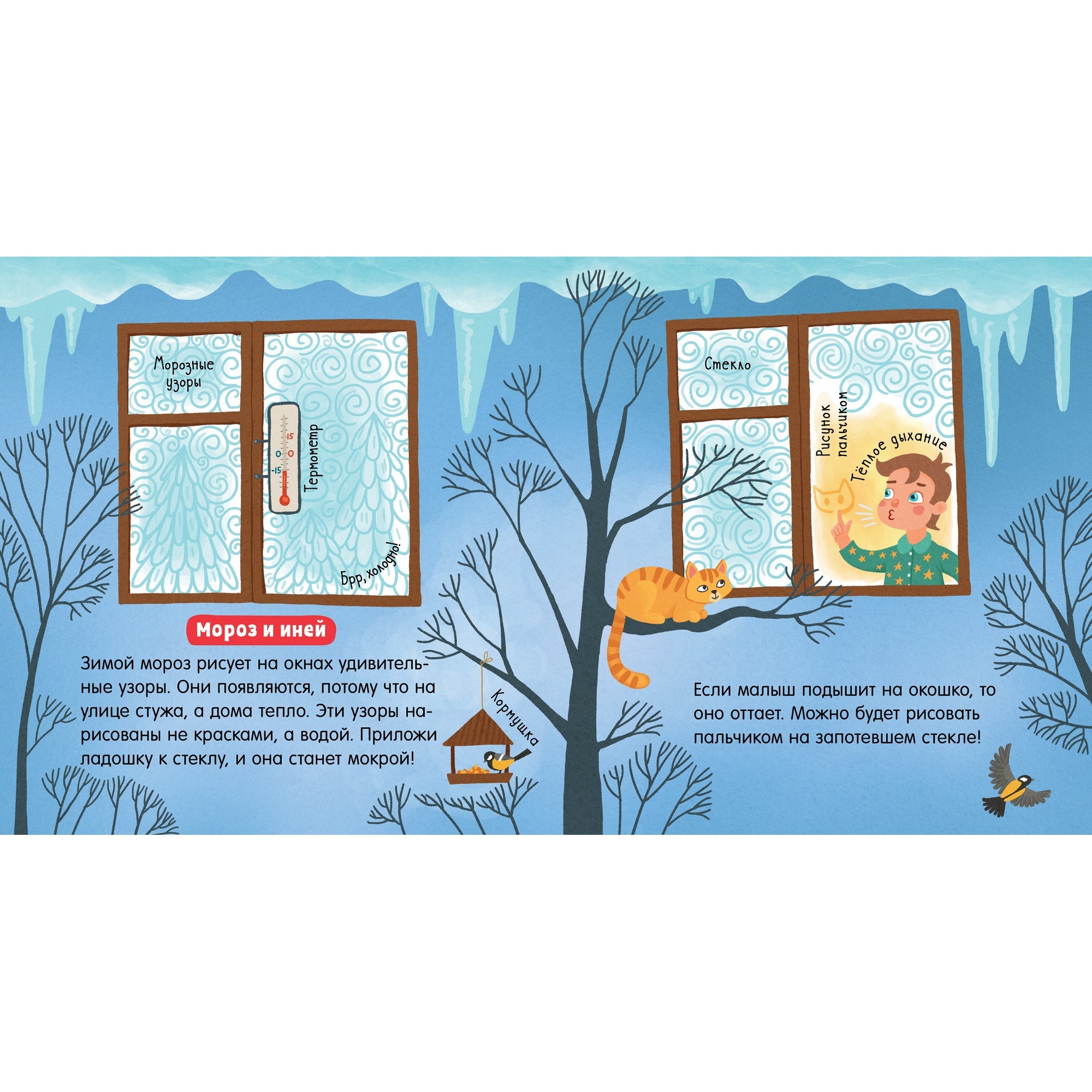 Книга Clever Наука для малышей Вода - фото 5