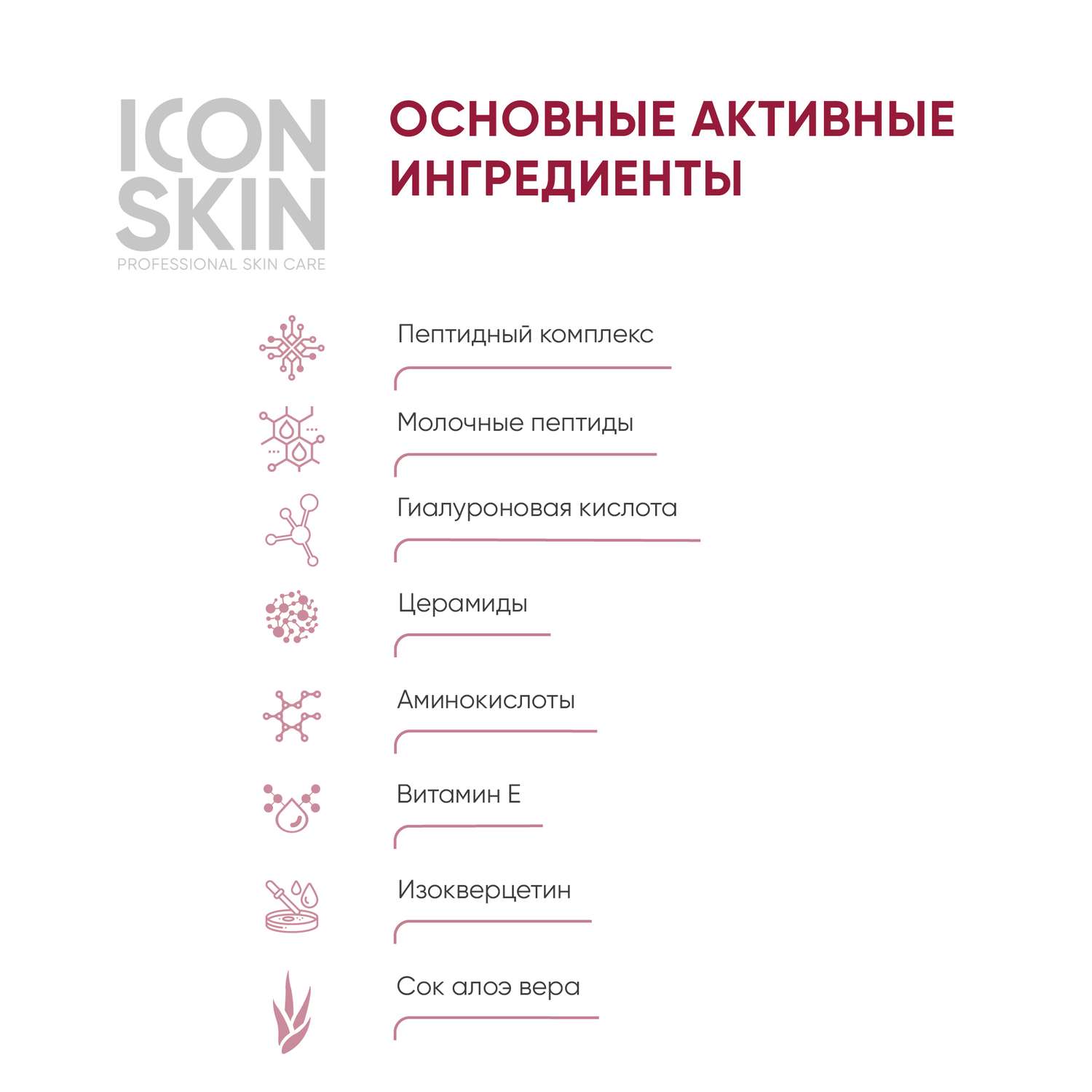 Крем ICON SKIN омолаживающий пептидный evolution - фото 6