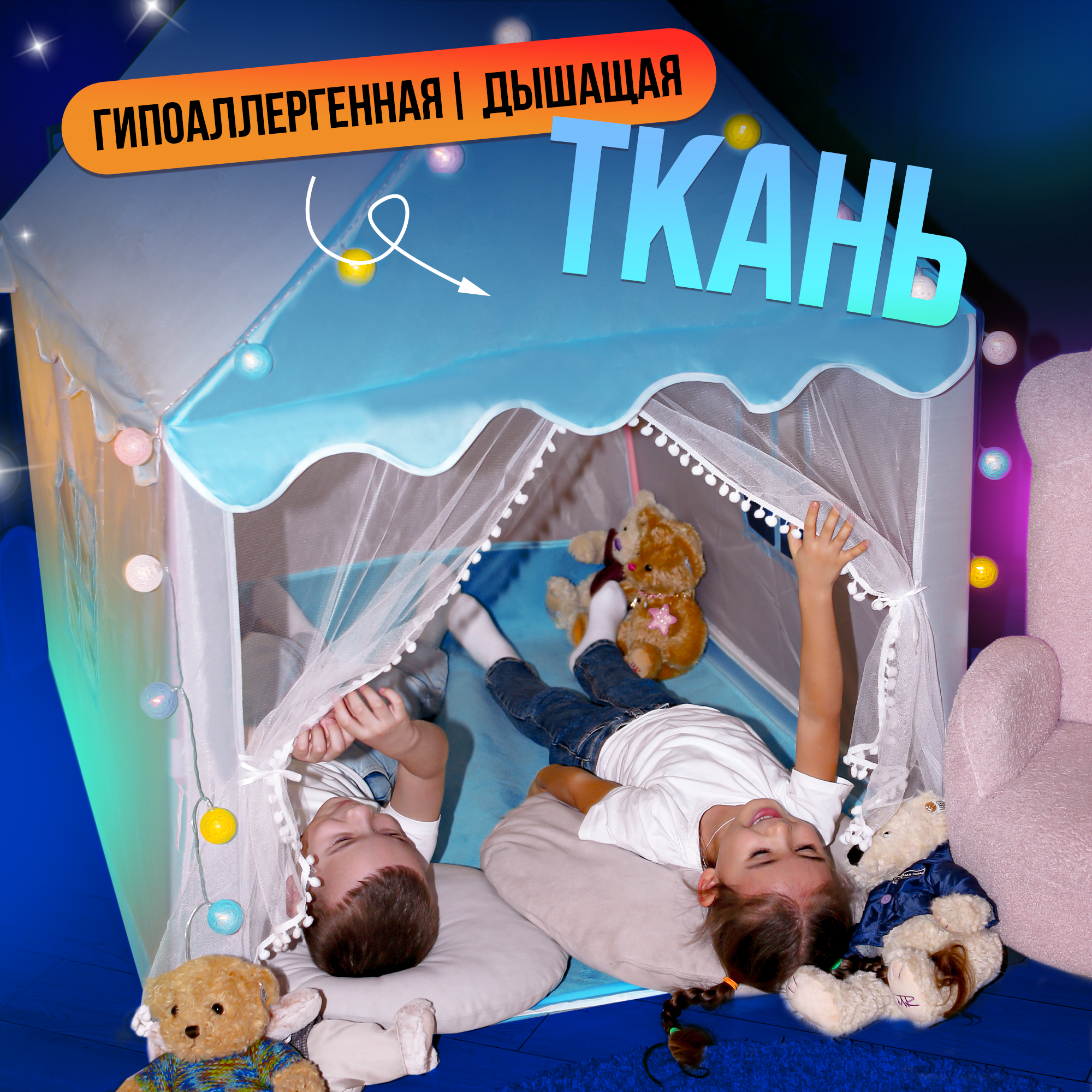 Палатка-домик SHARKTOYS Игровая для детей - фото 7