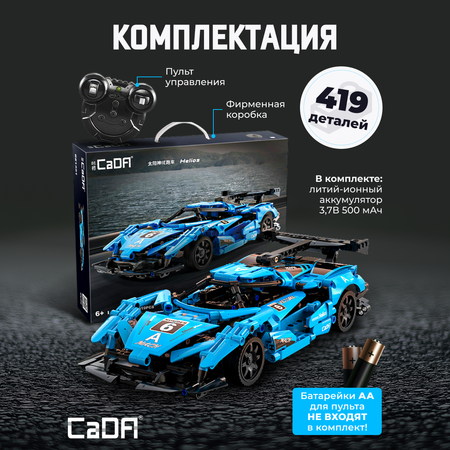 Конструктор CaDa Super Car 419 деталей C51301W