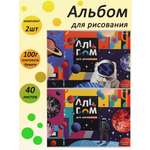 Альбомы для рисования Prof-Press А4 40 листов краски космоса комплект 2 штуки