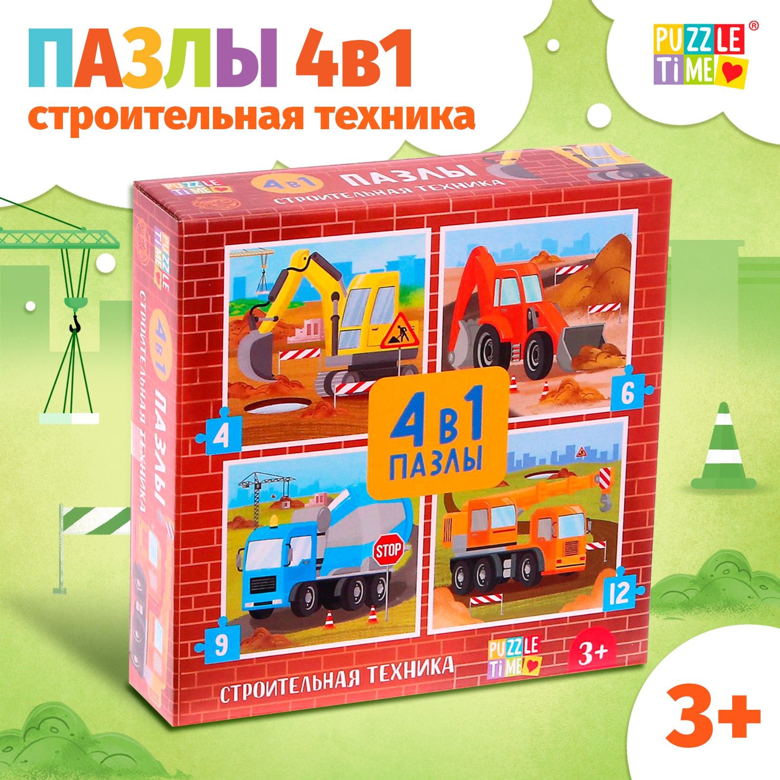 Пазлы 4 в 1 Puzzle Time «Строительная техника» - фото 1