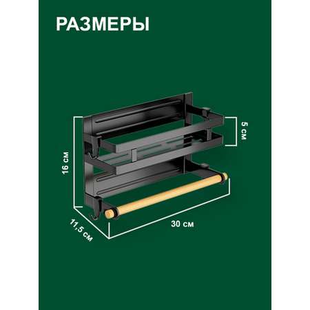 Магнитная полка на холодильник SOKOLTEC KY901WH