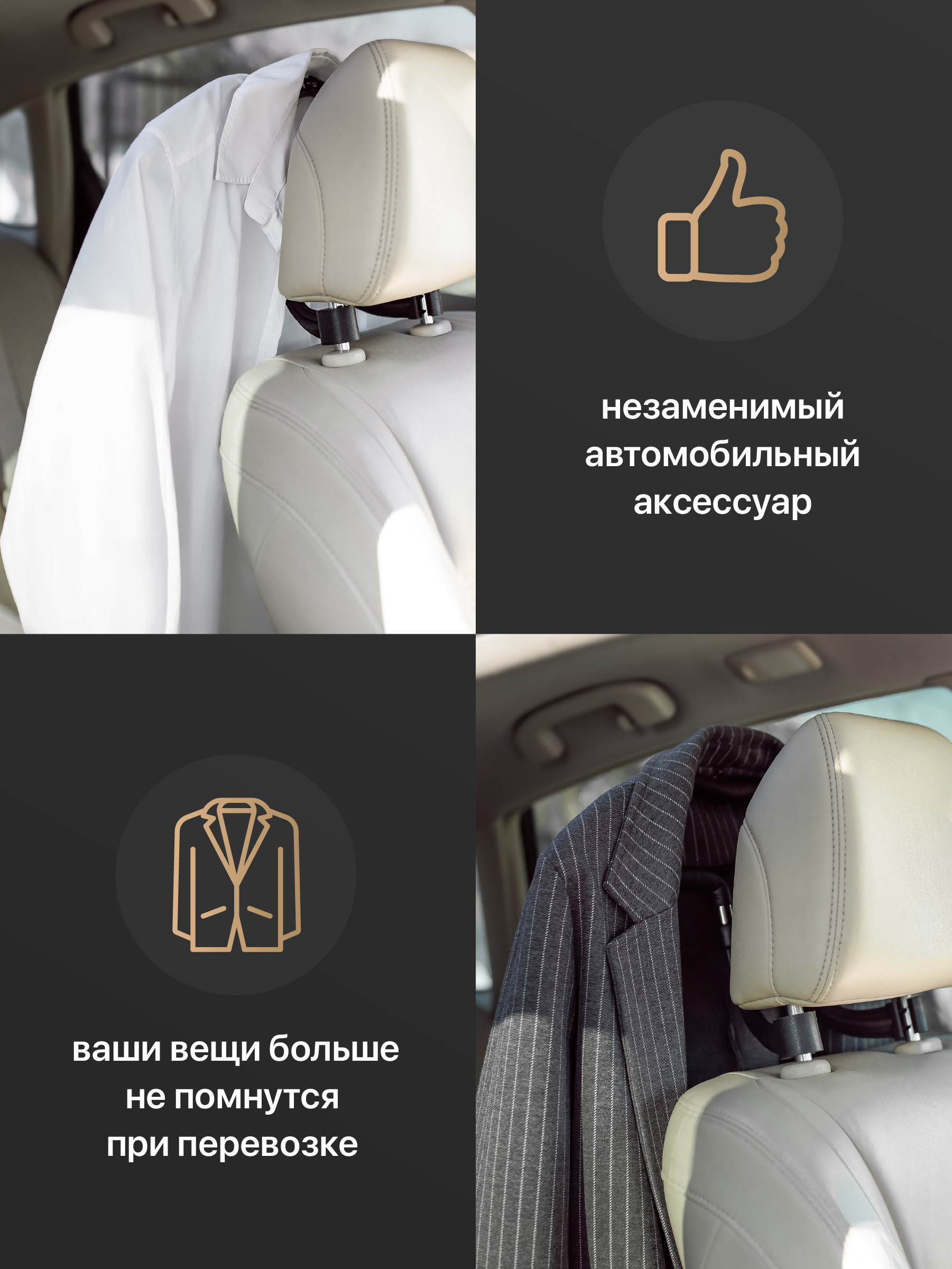 Вешалка автомобильная Flex Drive Плечики в машину для одежды - фото 4