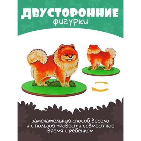 Игровой набор в коробке Нескучные игры Собаки декоративные дерево