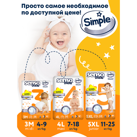 Подгузники для детей SENSO BABY Simple M 4-9 кг 56 шт