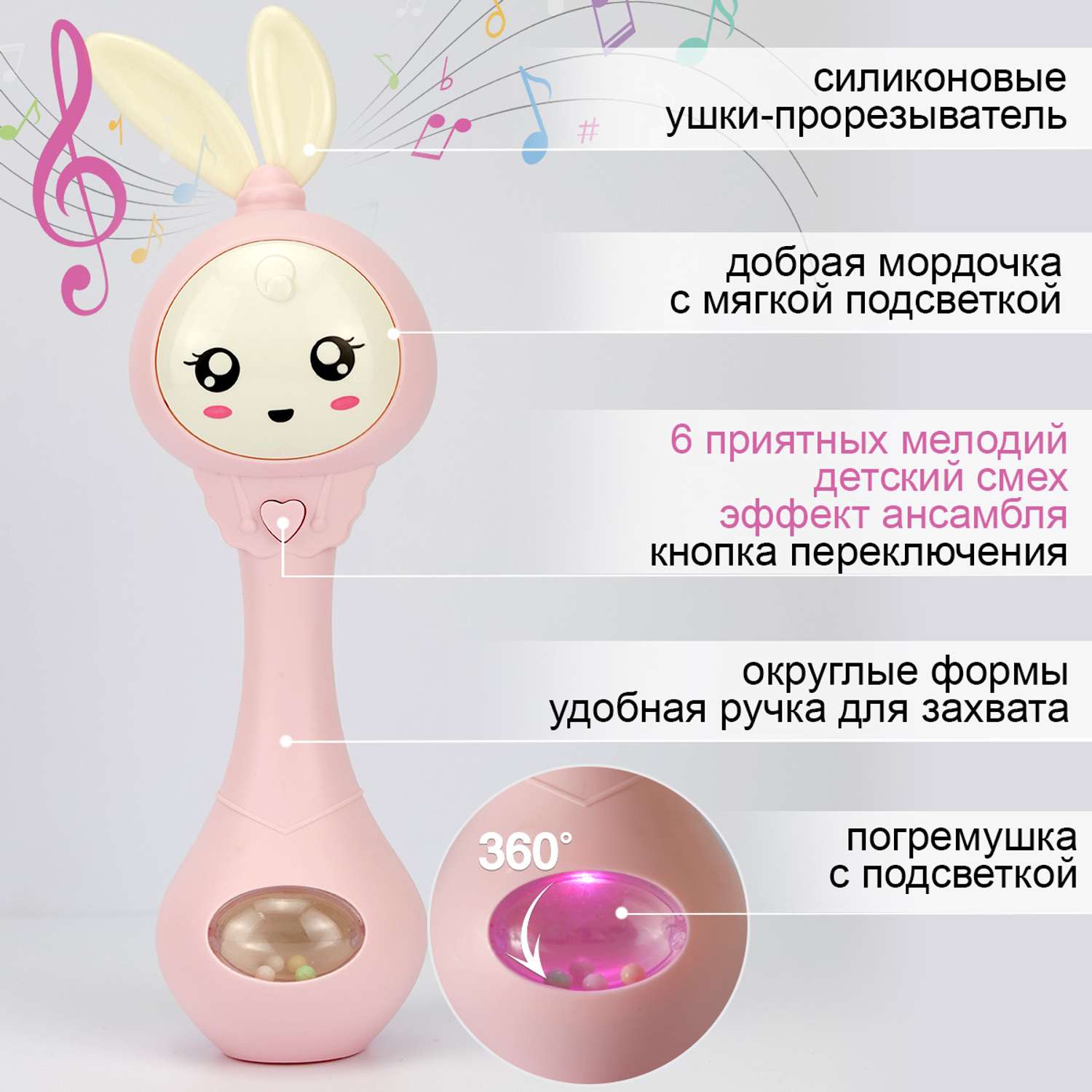 Погремушка музыкальная Sobebear Зайка Розовый прорезыватель - фото 3