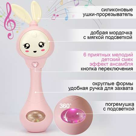Погремушка музыкальная Sobebear Зайка Розовый прорезыватель