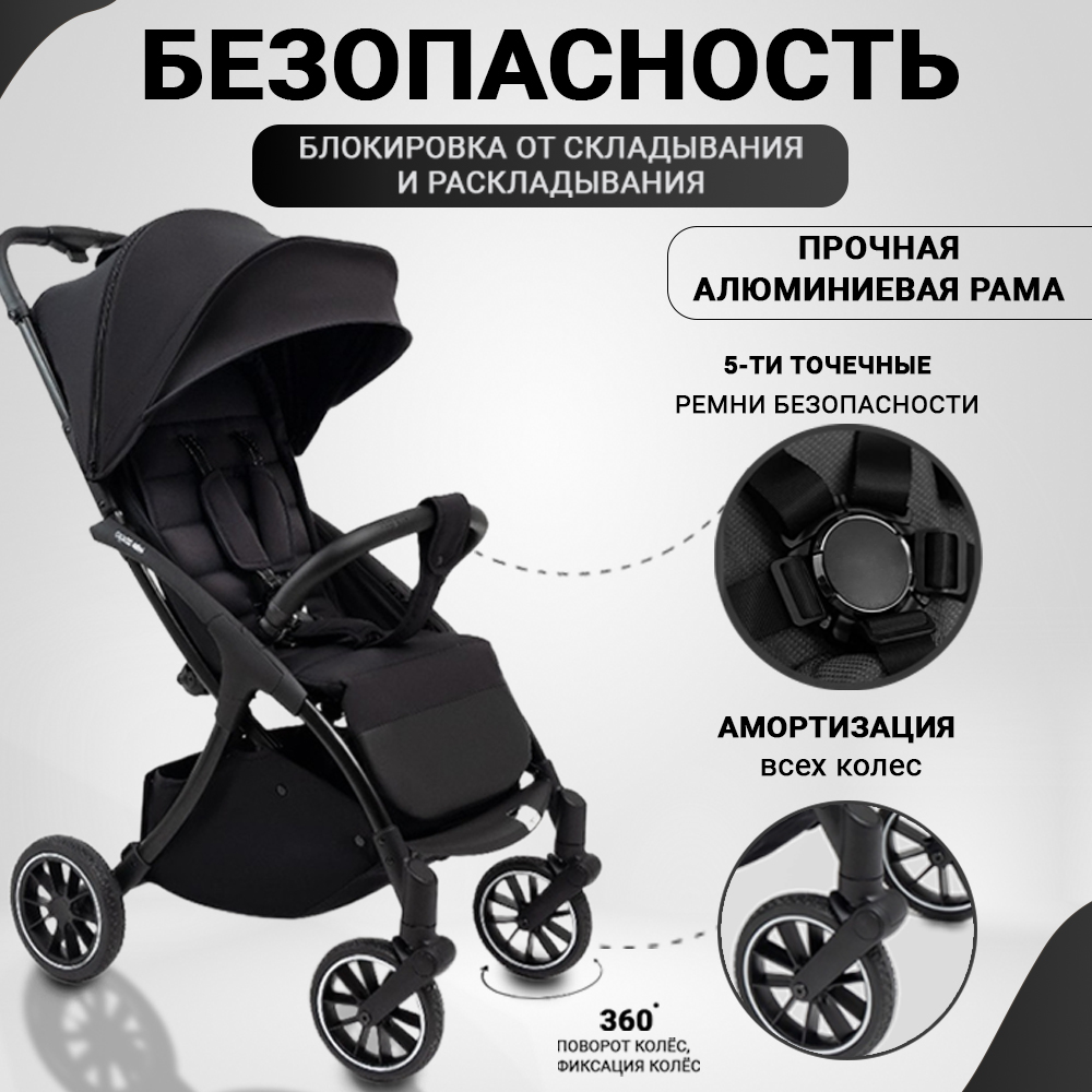 Коляска прогулочная agex Agex Mini купить по цене 23149 ₽ в  интернет-магазине Детский мир