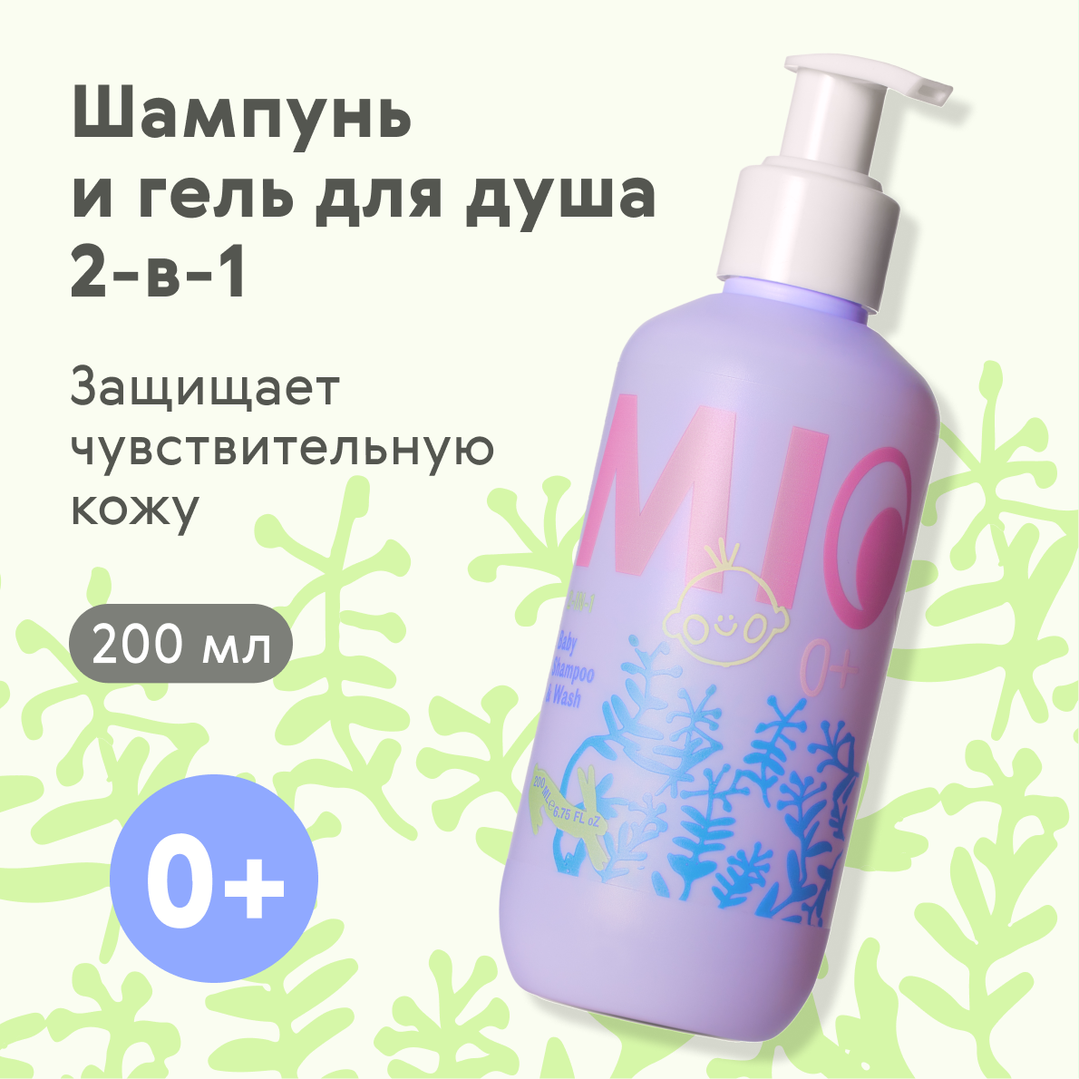 Набор для новорожденных MIOSOFI для ухода и купания - фото 5