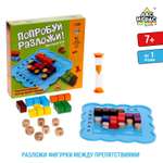 Настольная игра Лас Играс KIDS Попробуй разложи