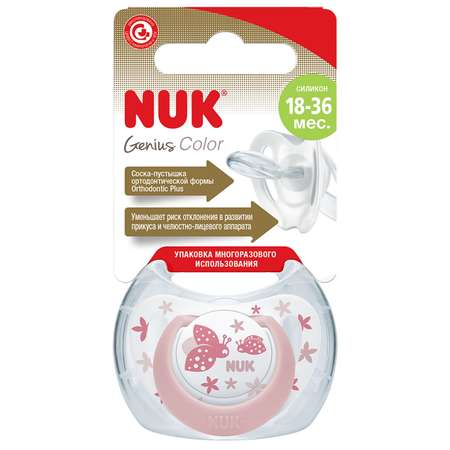 Пустышка Nuk Genius Color с 18месяцев в ассортименте 10739503