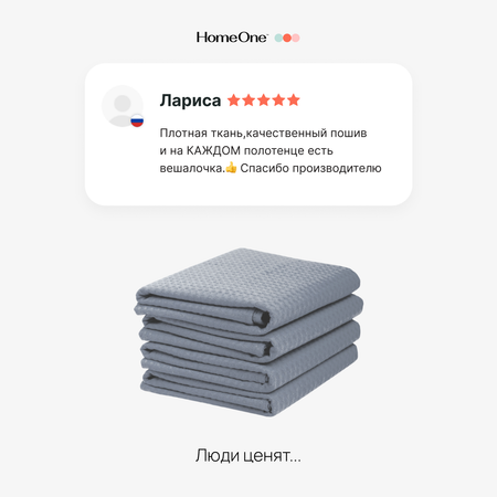 Полотенца Home One вафельные 45х70 см 4 шт цвет серый