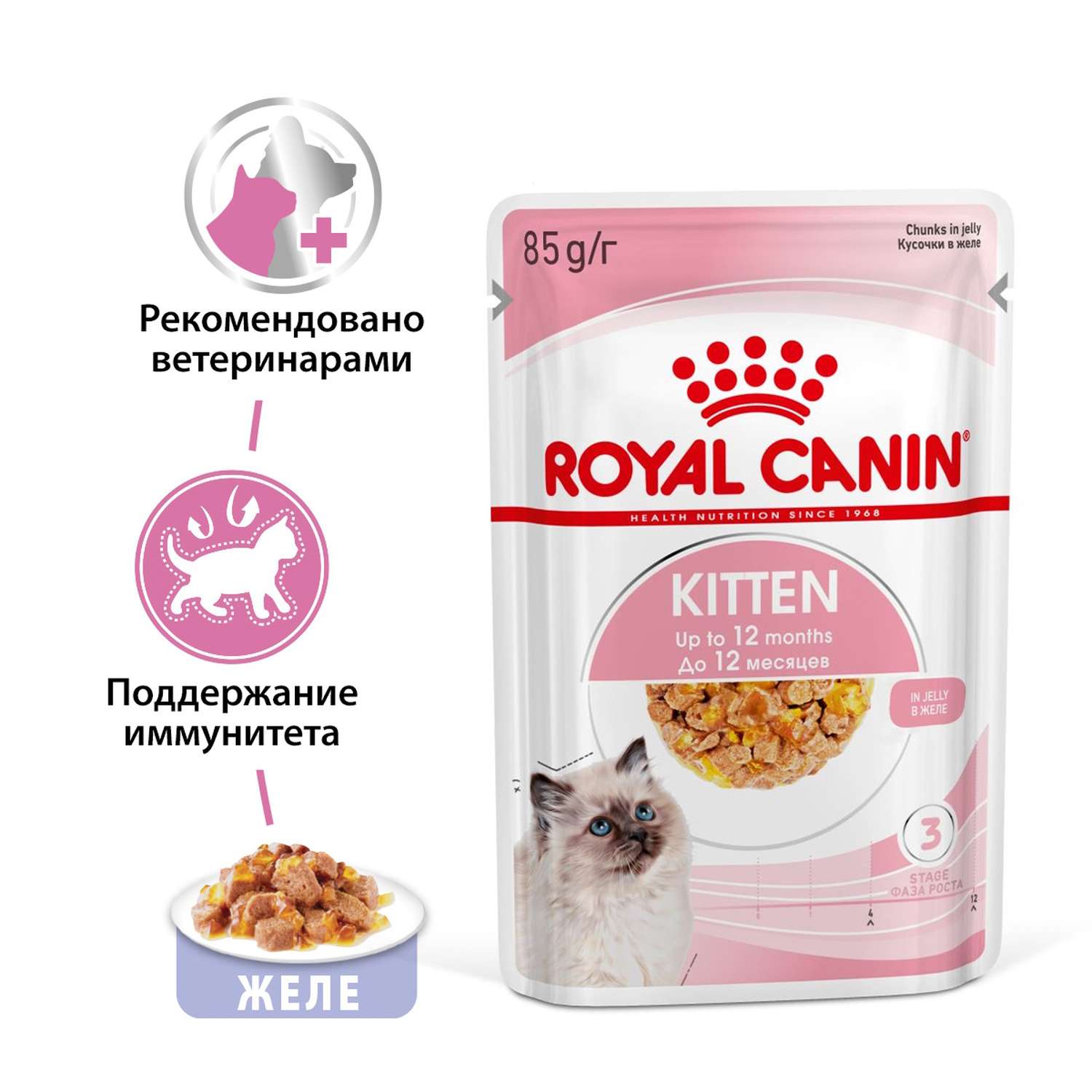 Корм влажный для котят ROYAL CANIN Kitten Instictive 85г желе пауч 77850  купить по цене 71 ₽ с доставкой в Москве и России, отзывы, фото