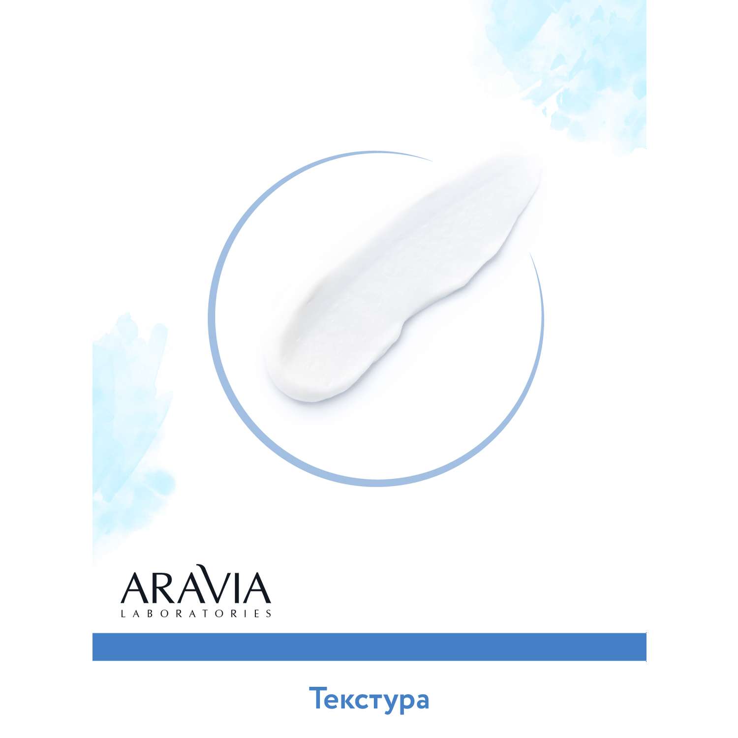 Маска-филлер для лица ARAVIA Laboratories с гиалуроновой кислотой Hydra Boost Mask 100 мл - фото 5