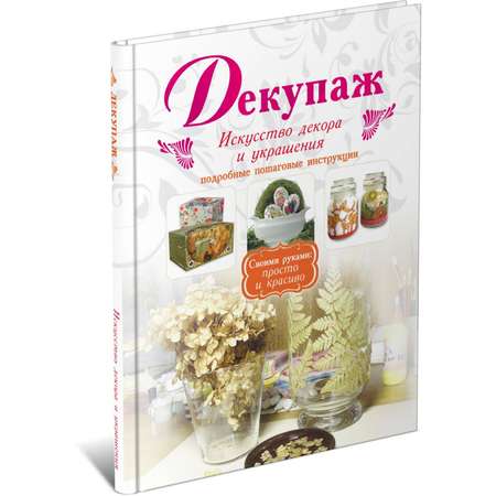 бумага для декупажа классическая D0615