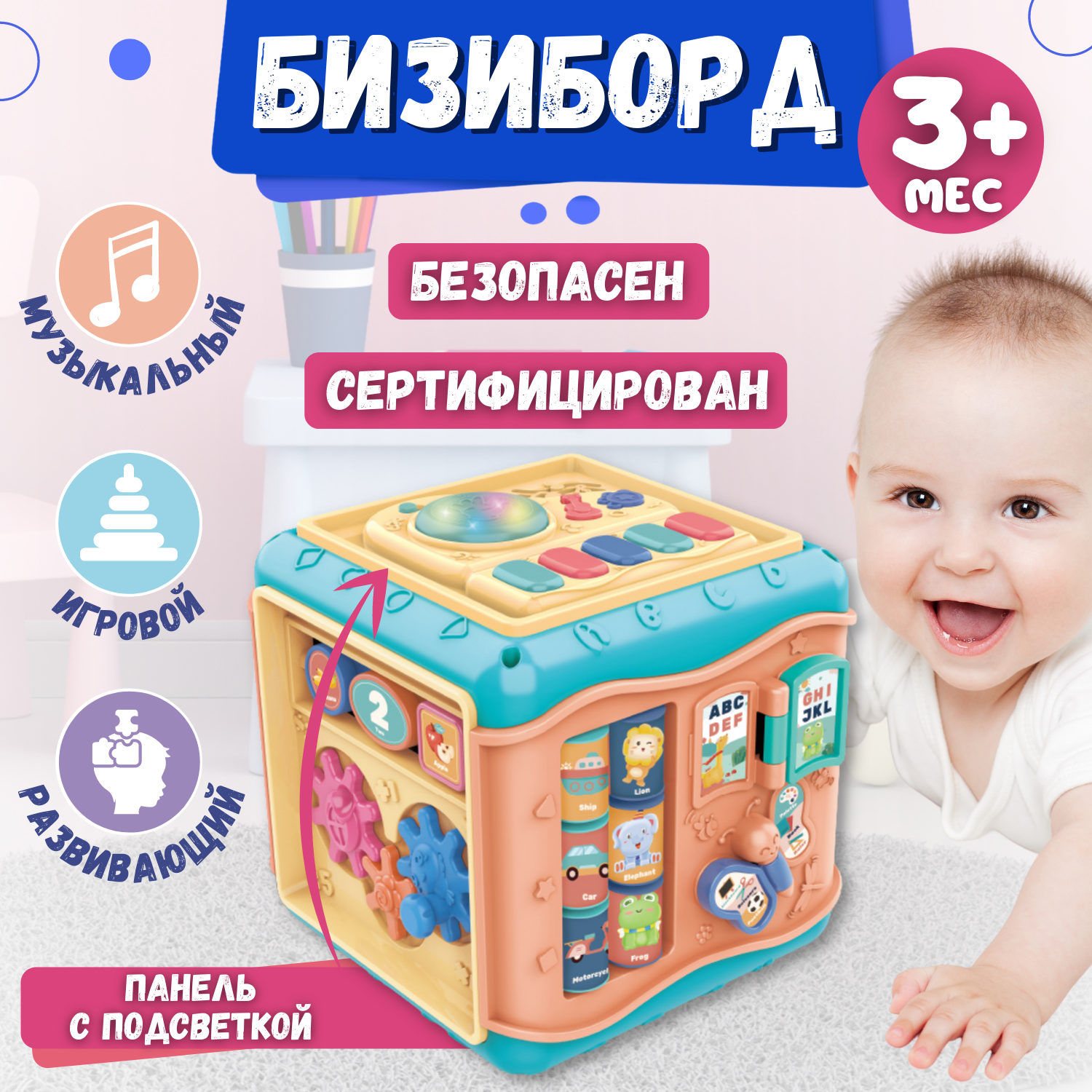 Бизиборд Emilly Toys игровой развивающий центр музыкальный интерактивный - фото 2