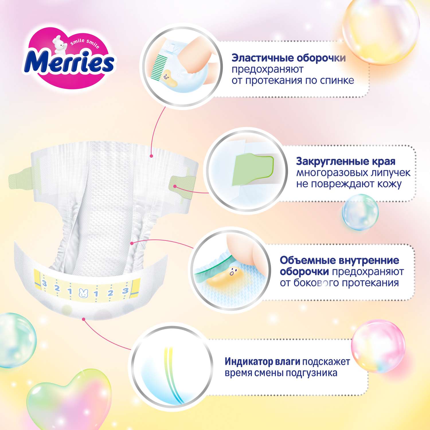 Подгузники Merries S (4-8 кг) 70 шт. - фото 7