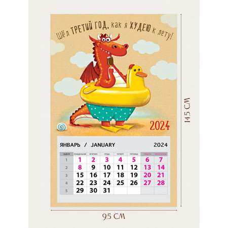 Календарь на магните Арт и Дизайн 0611.054