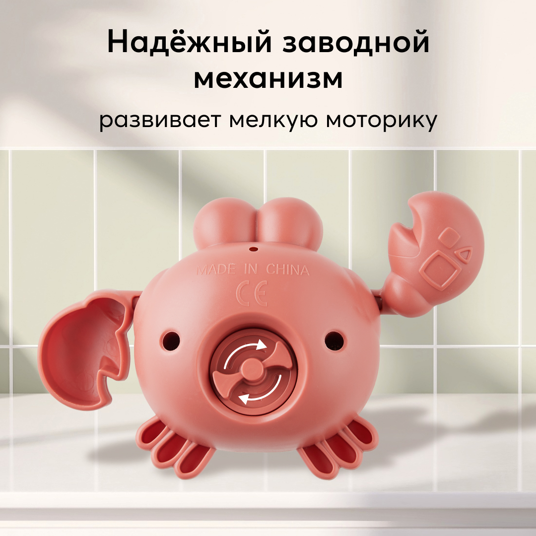 Заводная игрушка для ванной Happy Baby Swimming Crab - фото 4