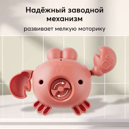 Заводная игрушка для ванной Happy Baby Swimming Crab