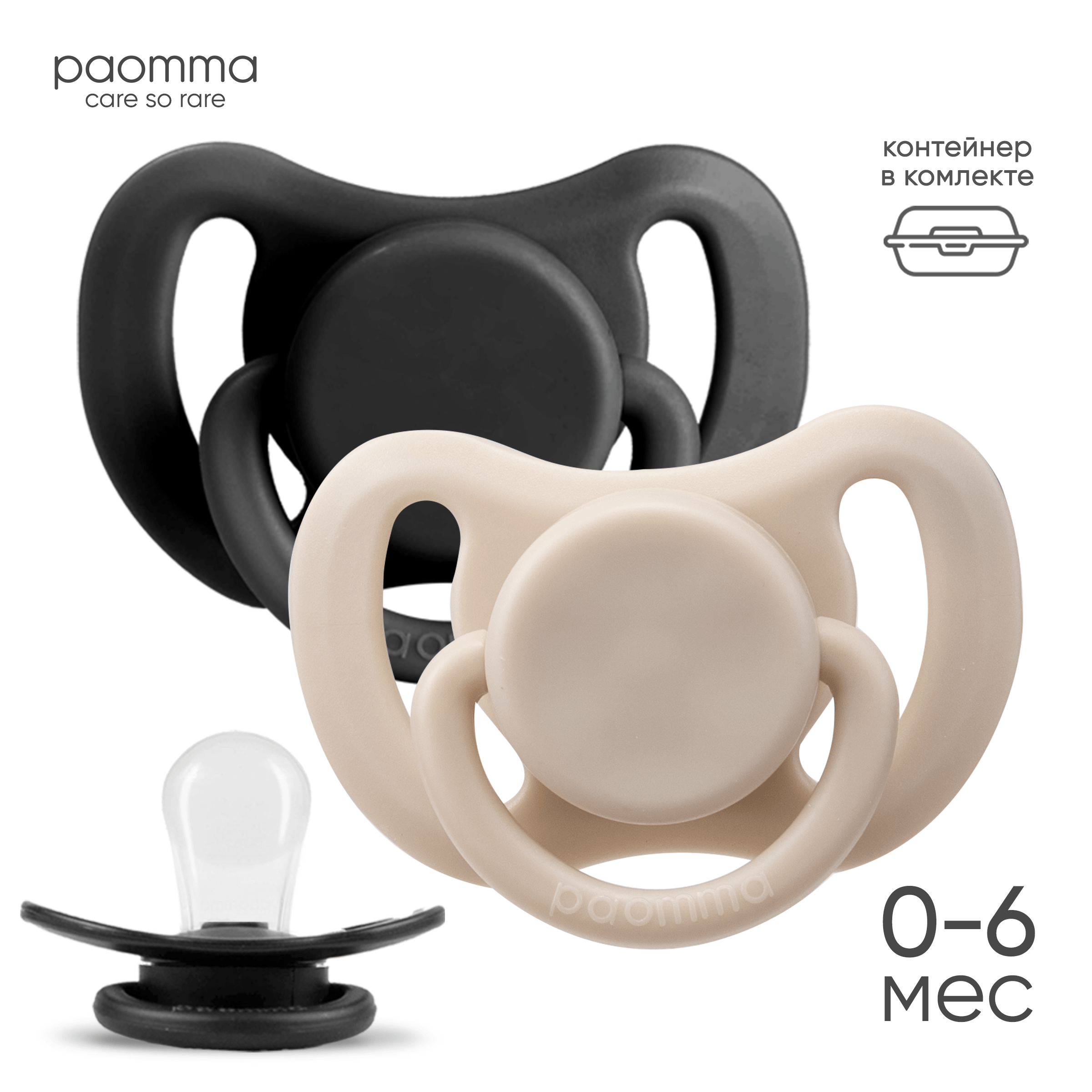 Пустышка Paomma силикон от 0 мес. 2 шт. в ассортименте - фото 1