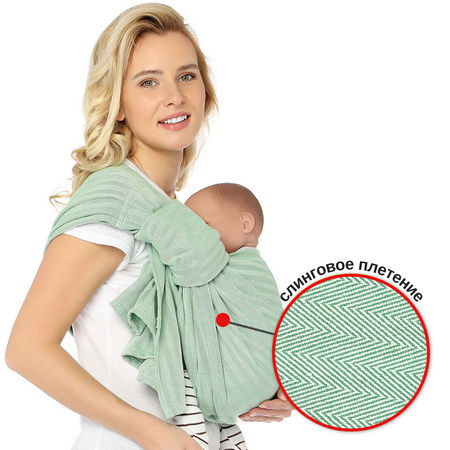 Слинг с кольцами Mums Era Нидл зеленый фисташка для новорожденных