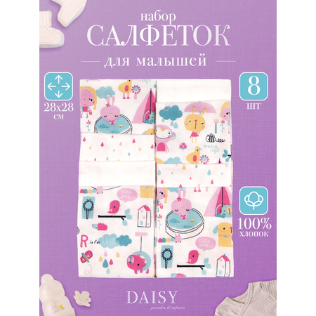 Cалфетка для кормления Daisy 8шт 28х28см девочки