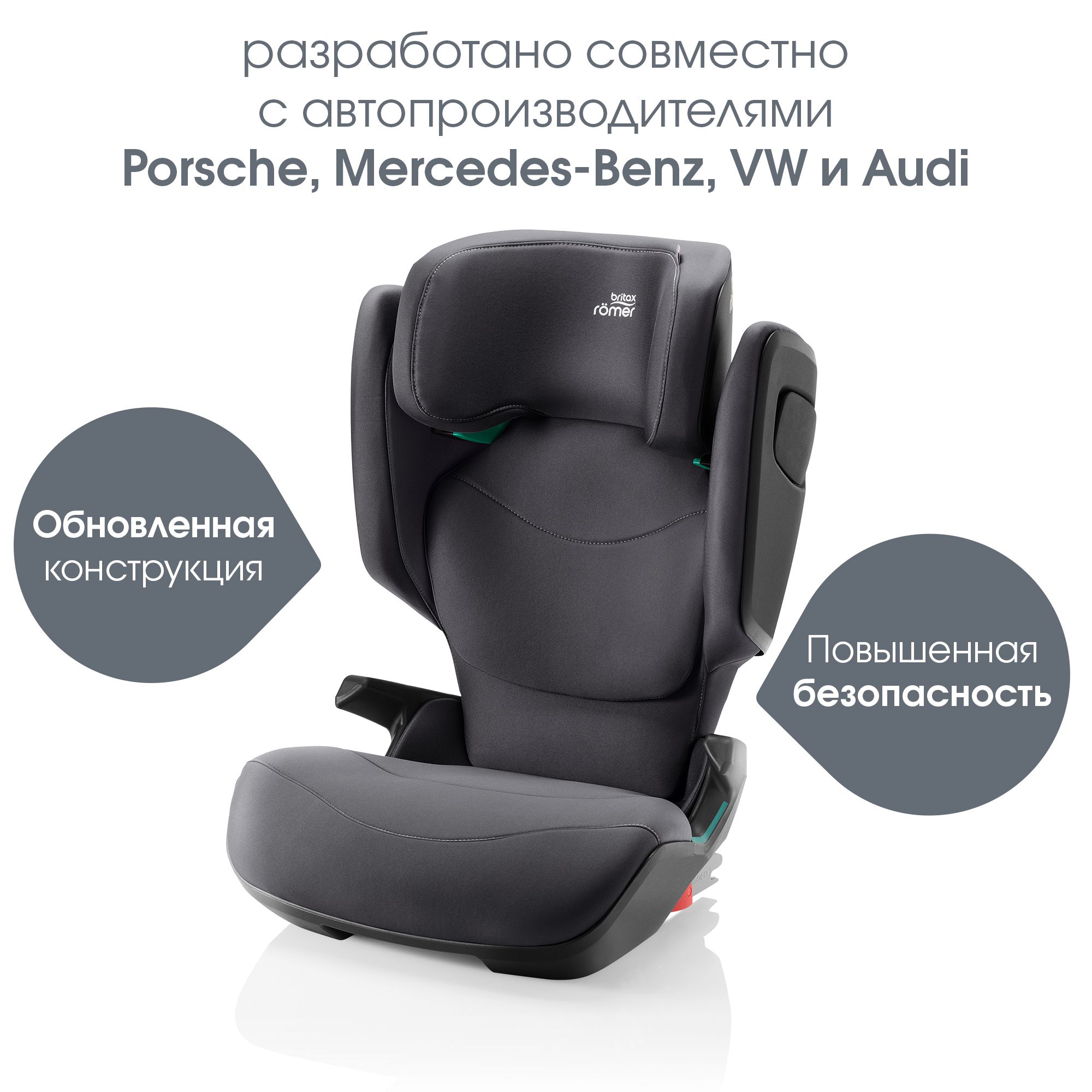 Детское автокресло Britax Roemer Kidfix pro M Classic Midnight Grey для детей 3,5-12 лет ростом 100-150 см - фото 4